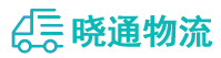 成都到明溪县物流公司